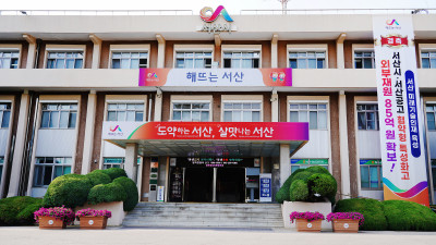 서산시, 제6차 소규모 생활불편사업 추진