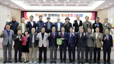 서산시, ‘명사 초청 시정협력 간담회’ 개최… 도시 발전 위한 지혜 모아
