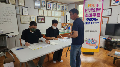 서산시 인지면, 찾아가는 민생회복 소비쿠폰 신청 창구 운영