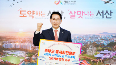 ‘중부권 동서횡단철도’ 제5차 국가철도망 반영 촉구 확산