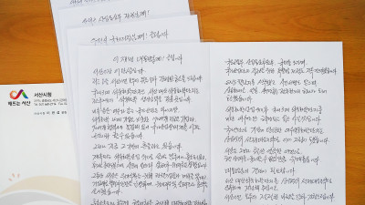 이완섭 서산시장, 대산석유화학단지 산업위기 극복 지원 대통령에 촉구