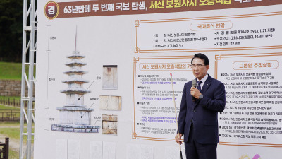 서산시, 63년 만에 두 번째 국보 탄생…시민 문화 자긍심 높였다