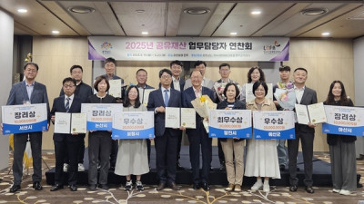 2025년 공유재산 위임관리 종합평가’서 장려상 수상… 도지사 표창과 포상금 1천만 원 확보