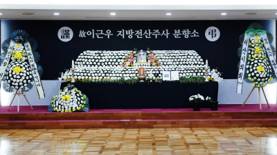 시민 안전 지키던 서산시 공무원, 갑작스런 별세에 애도 물결