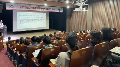 서산시, 공인중개사 역량 강화 교육 추진