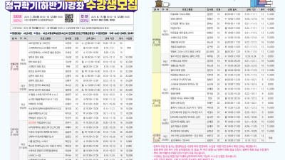 서산시, 2025년 평생학습관 서산시민대학 하반기 정규학기 수강생 모집
